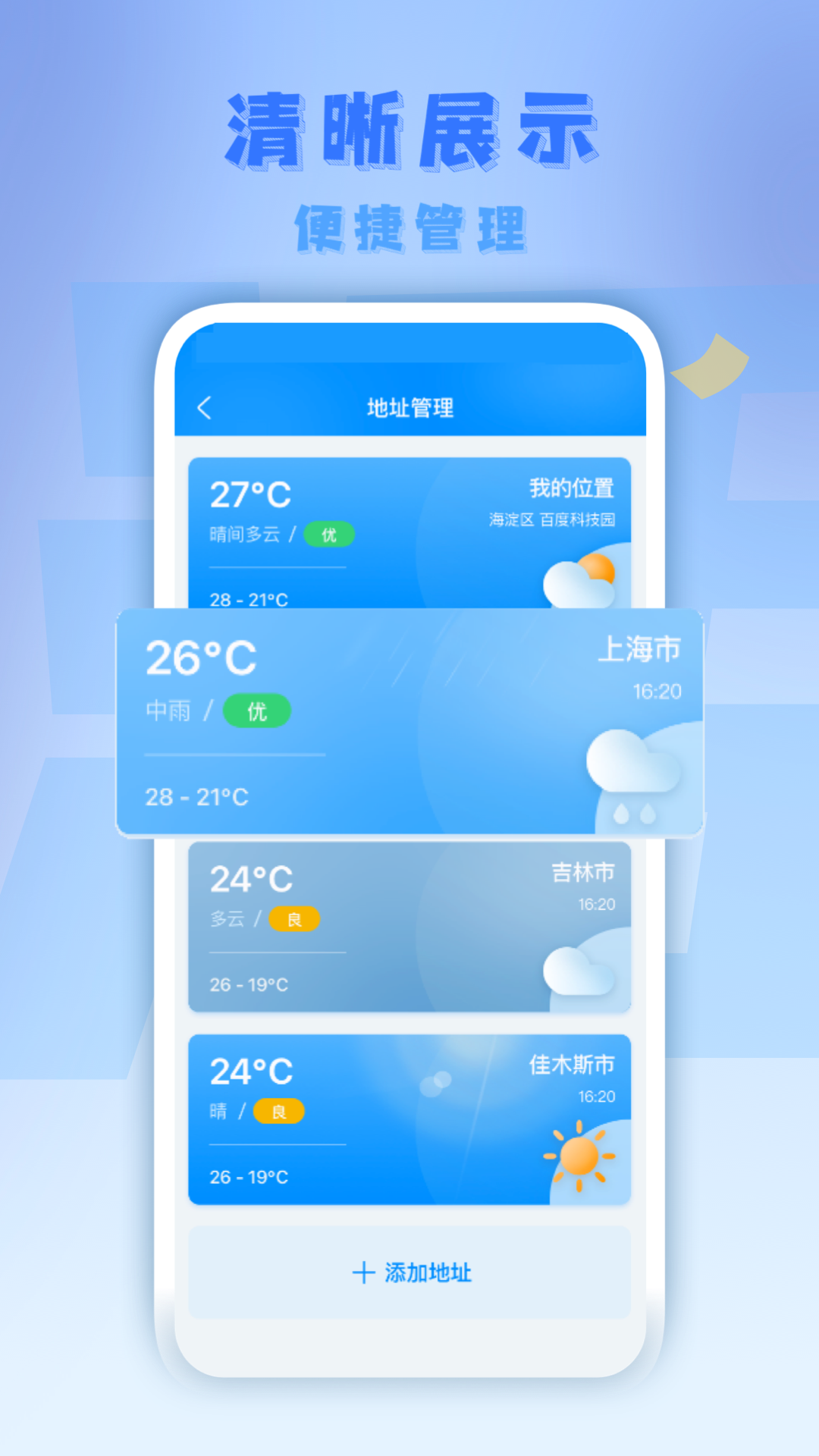 气派生活_截图4