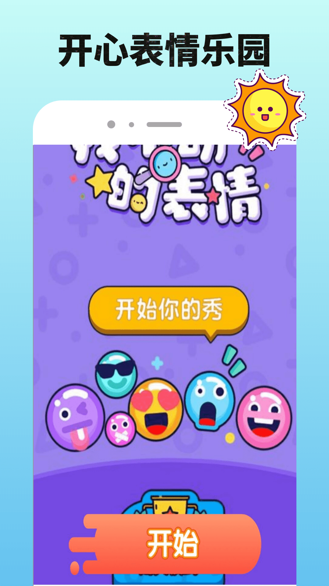 266乐园_截图3