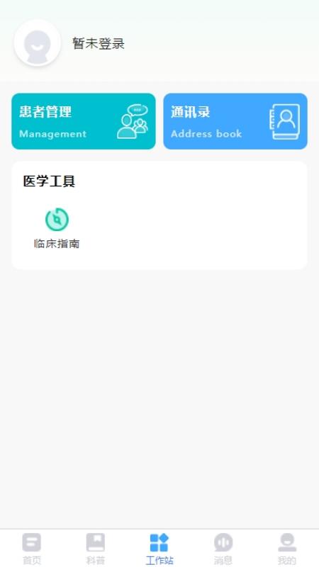 医知云