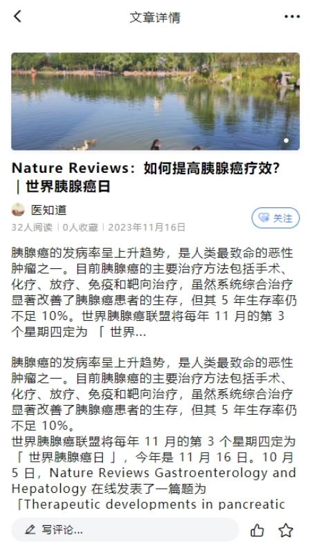 医知云