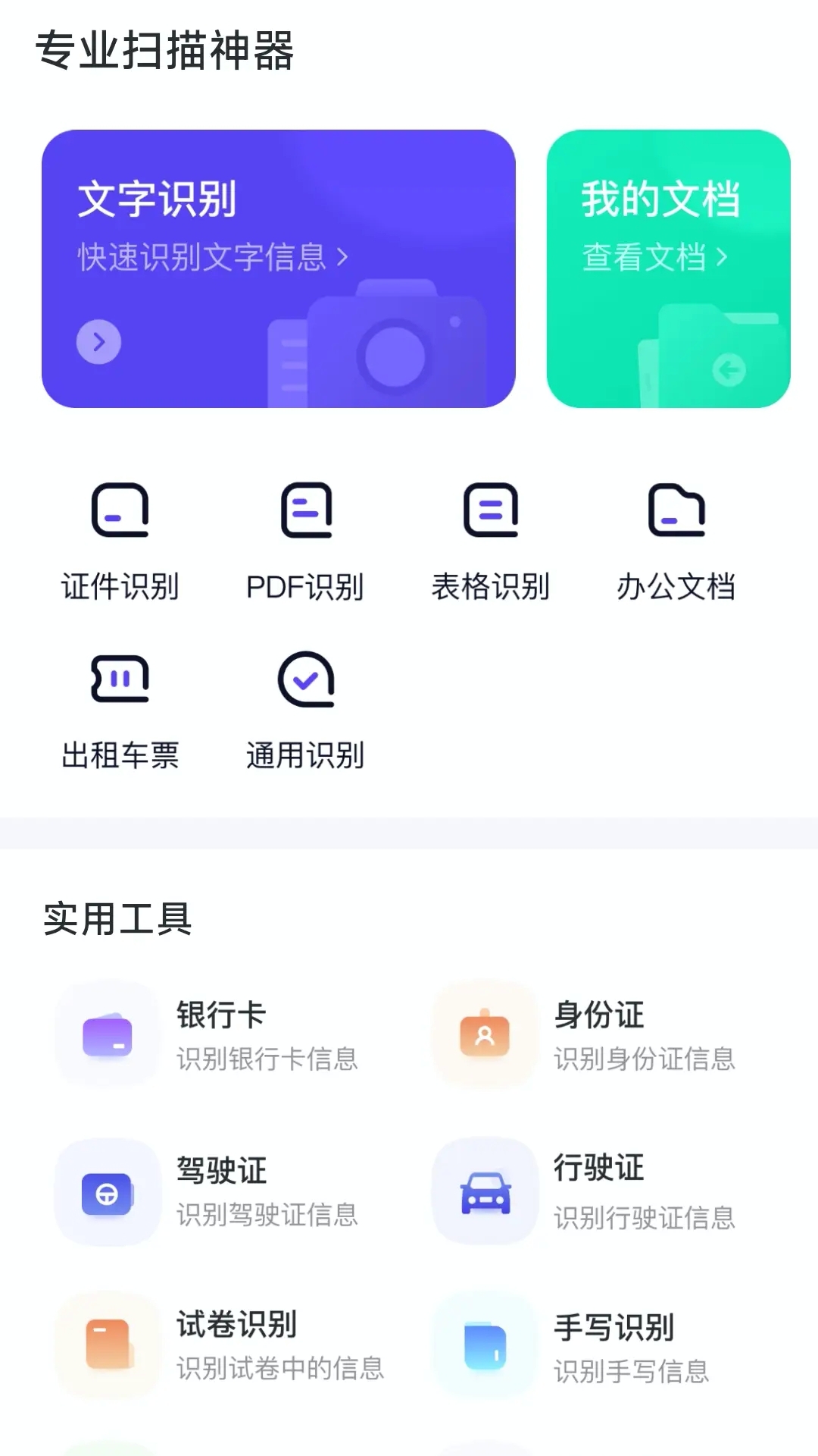 小萝云思精灵_截图1