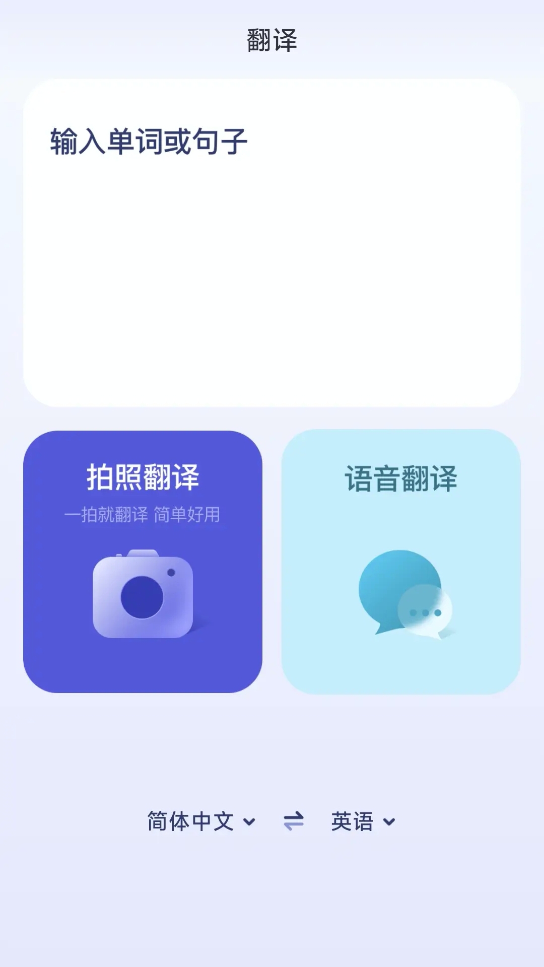 小萝云思精灵_截图2