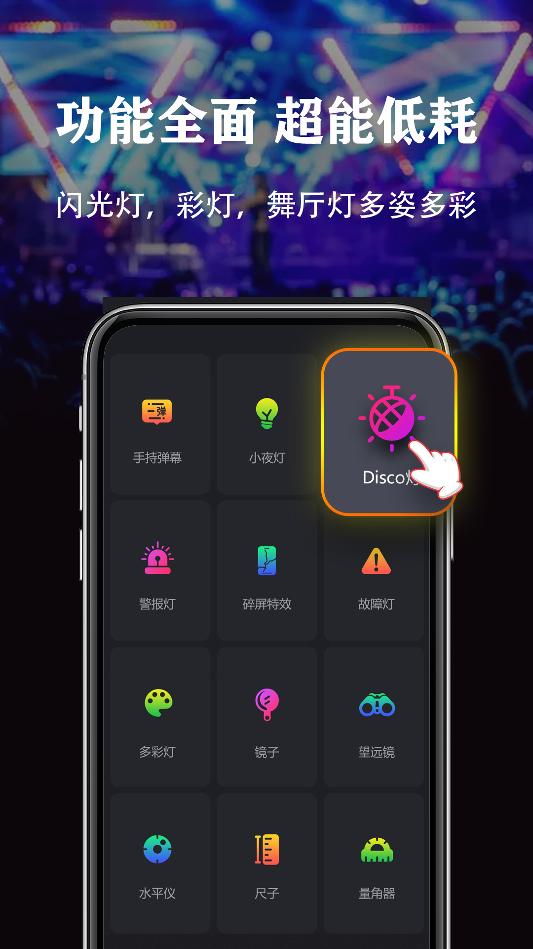 超亮手电筒_截图2