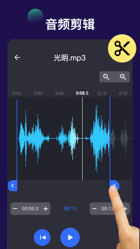 全能视频音频转换器_截图5
