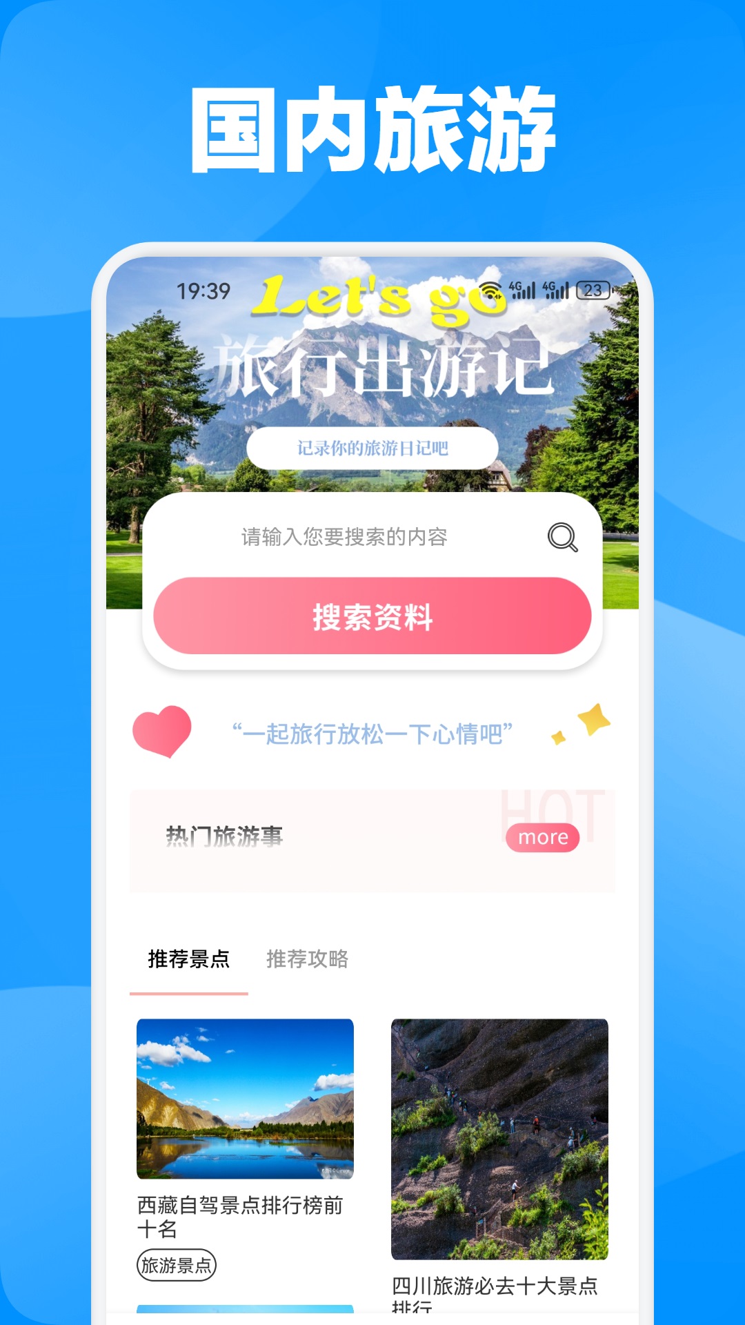 汪汪环球游_截图1