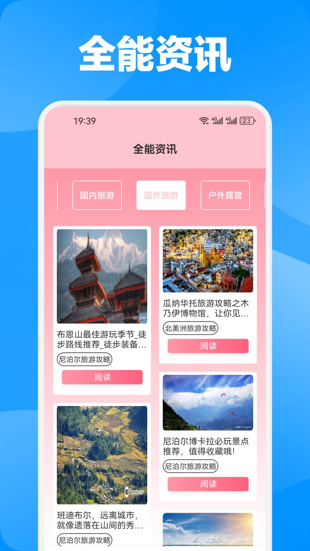 汪汪环球游_截图2