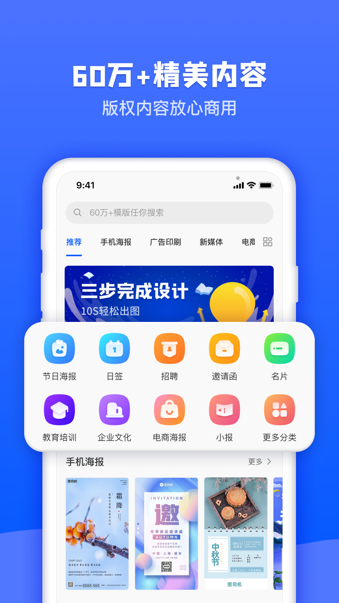 图司机_截图1