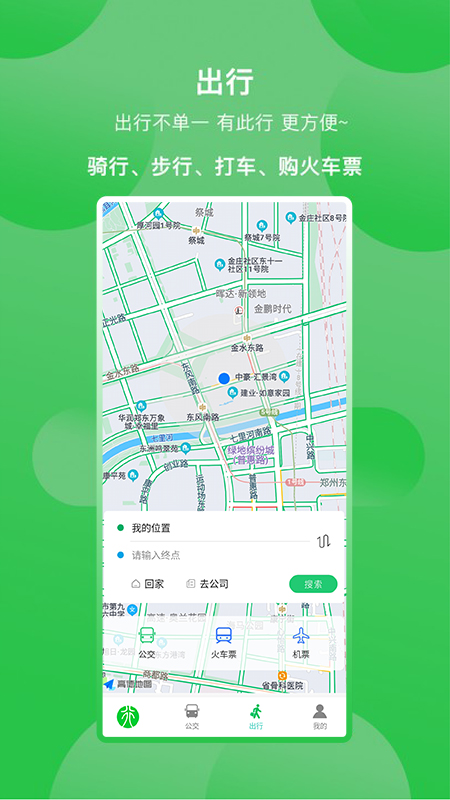 新乡公交集团