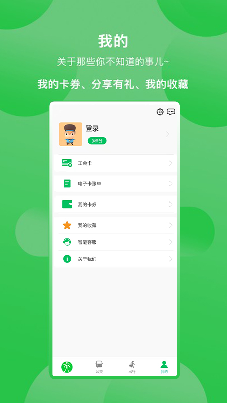新乡公交集团_截图4
