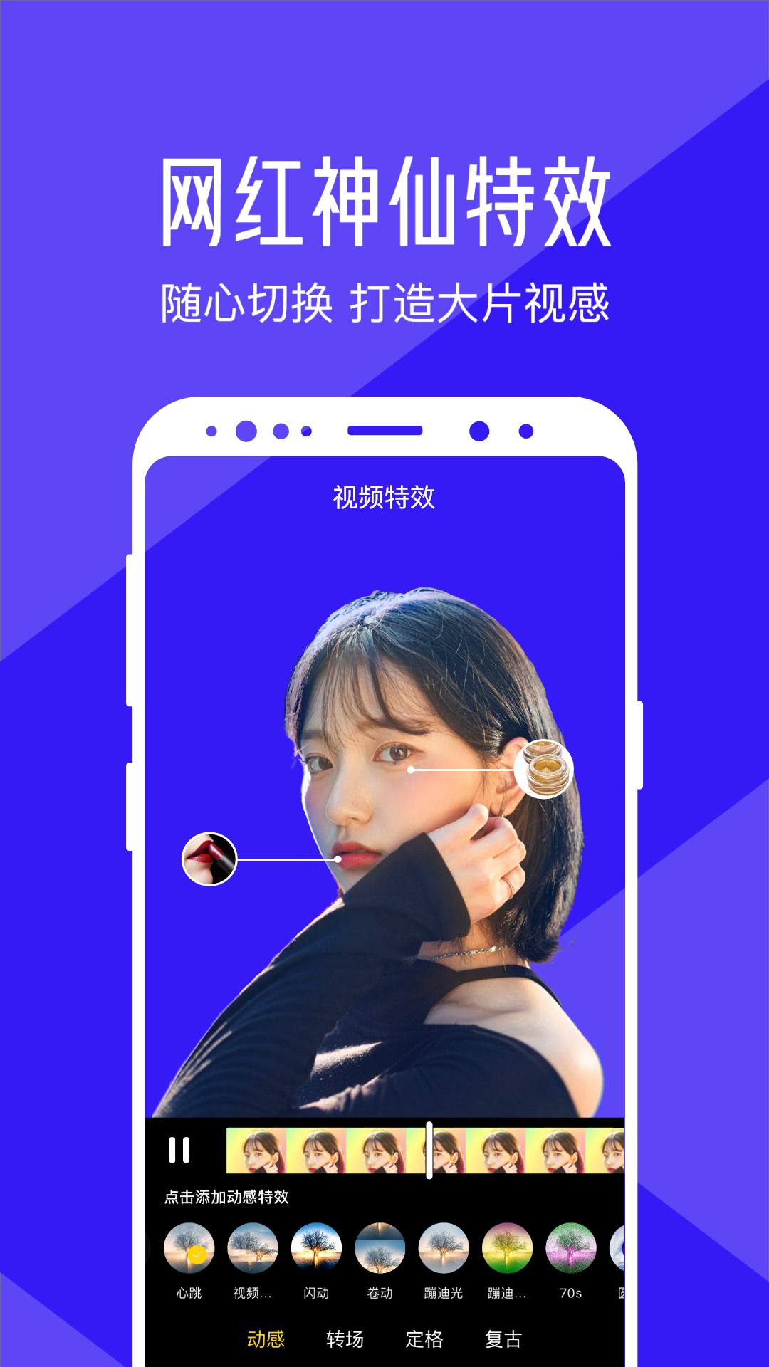 清爽视频编辑_截图4