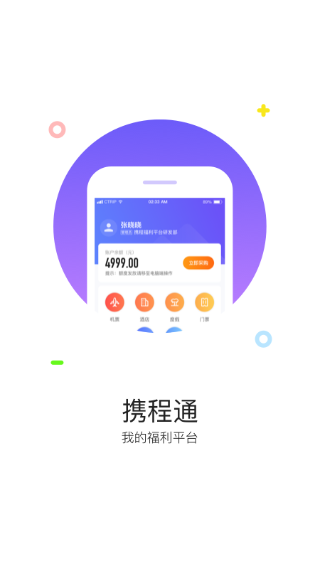 截图5