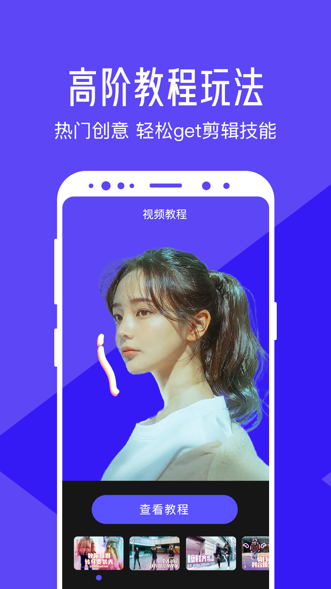 清爽视频编辑_截图3