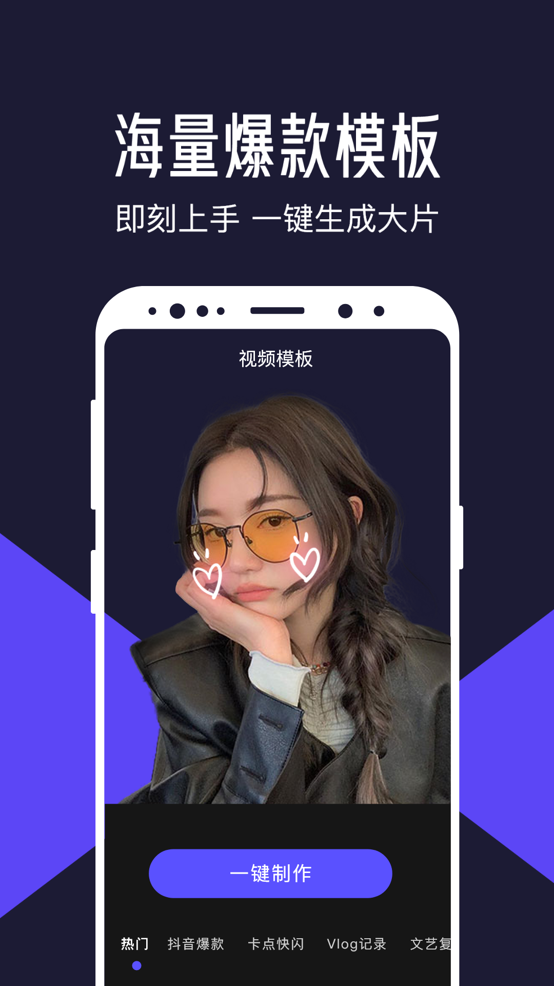 清爽视频编辑_截图2