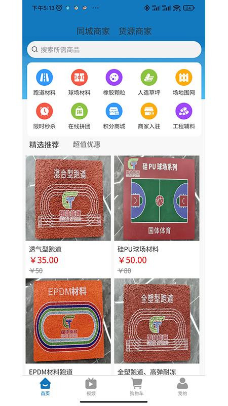 体育圈_截图1