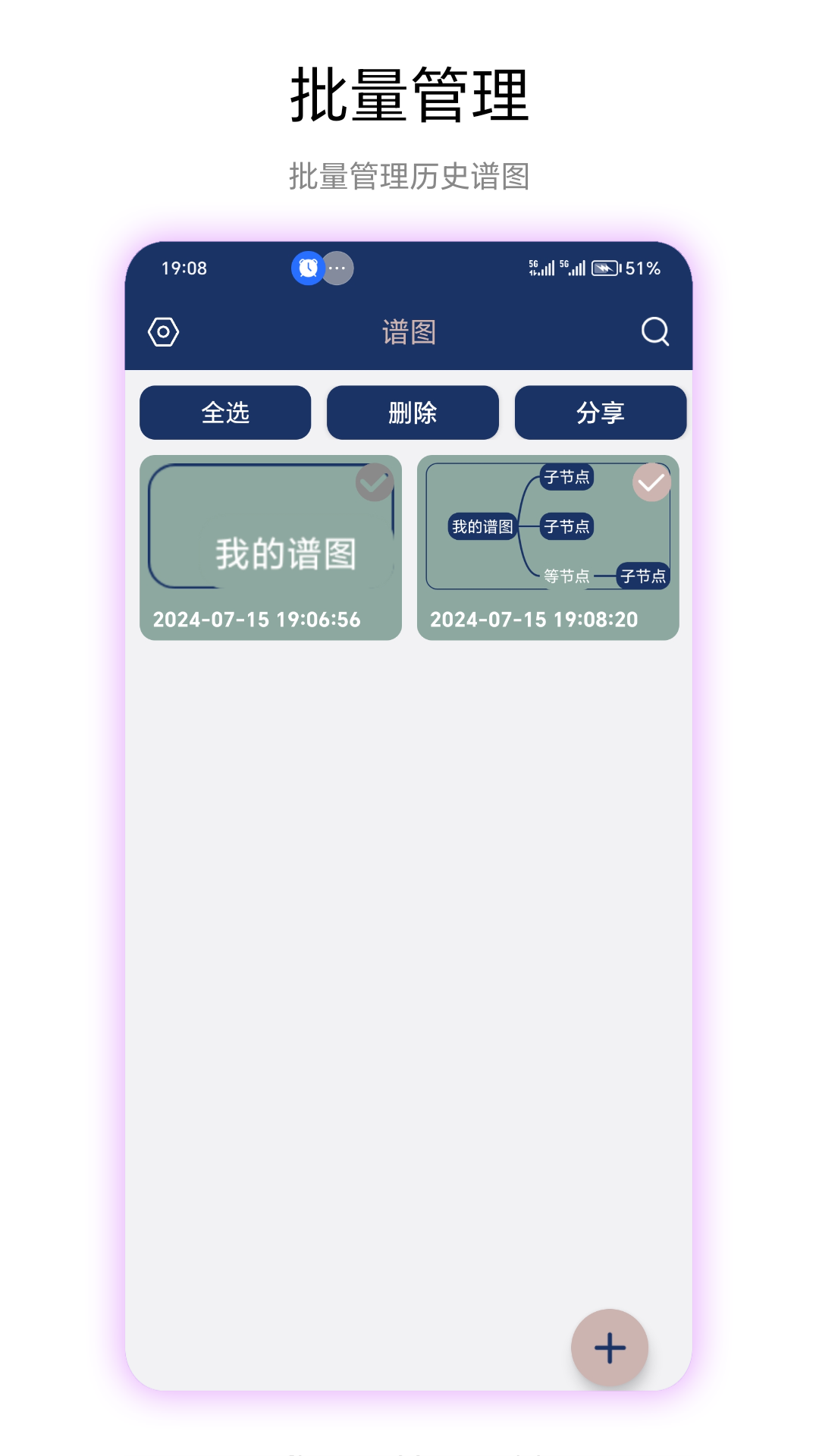 谱图_截图2