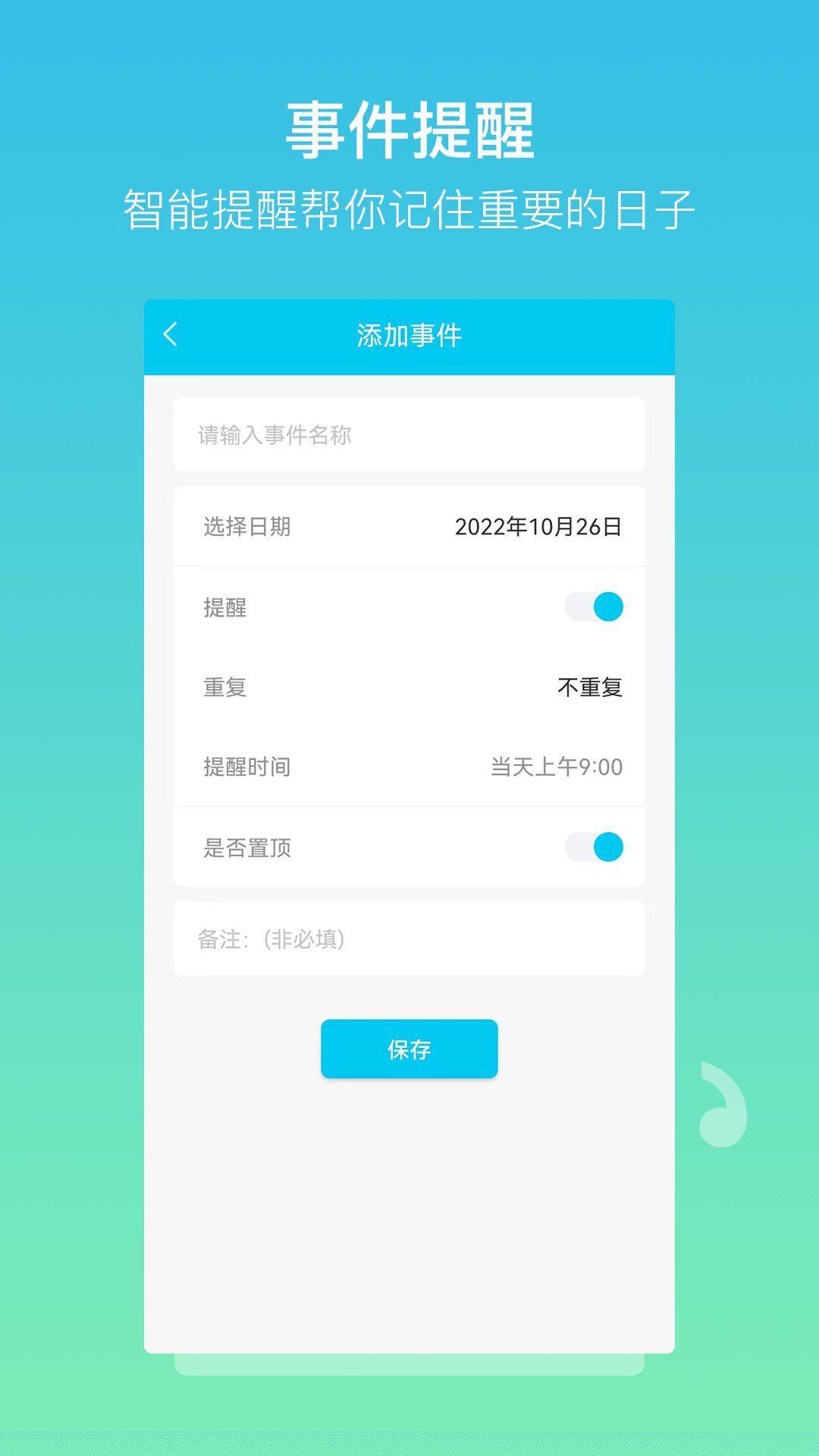 树洞日记_截图5