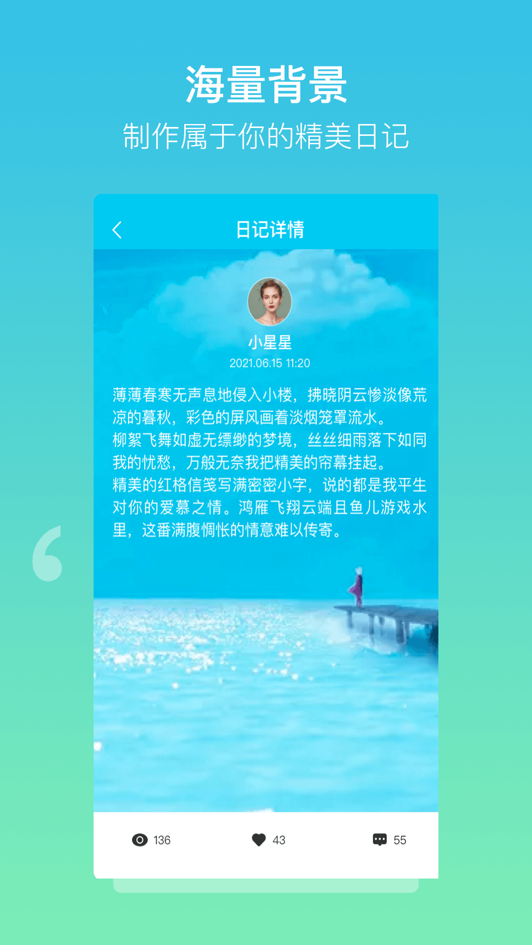 树洞日记_截图4