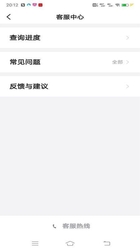 万峰畅行乘客端_截图5