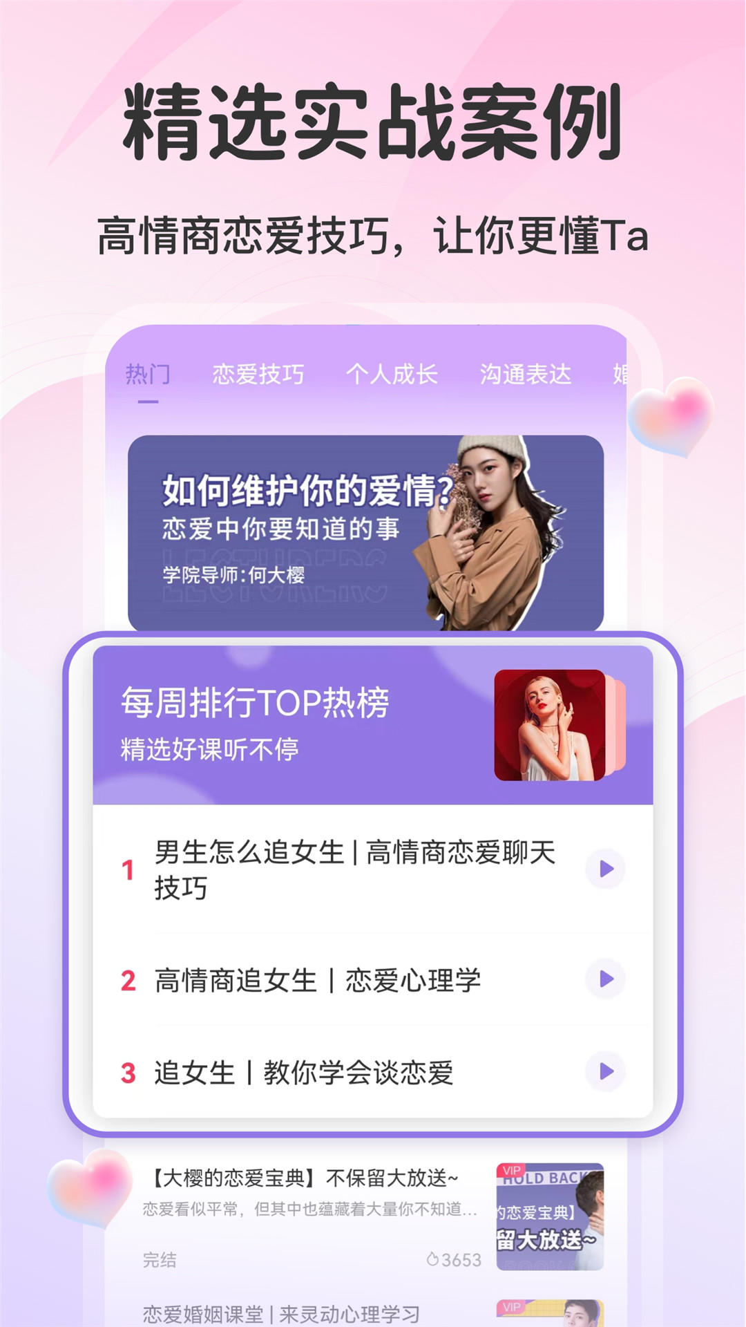 ai情话_截图3