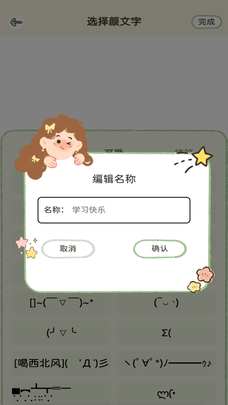 多多贴纸