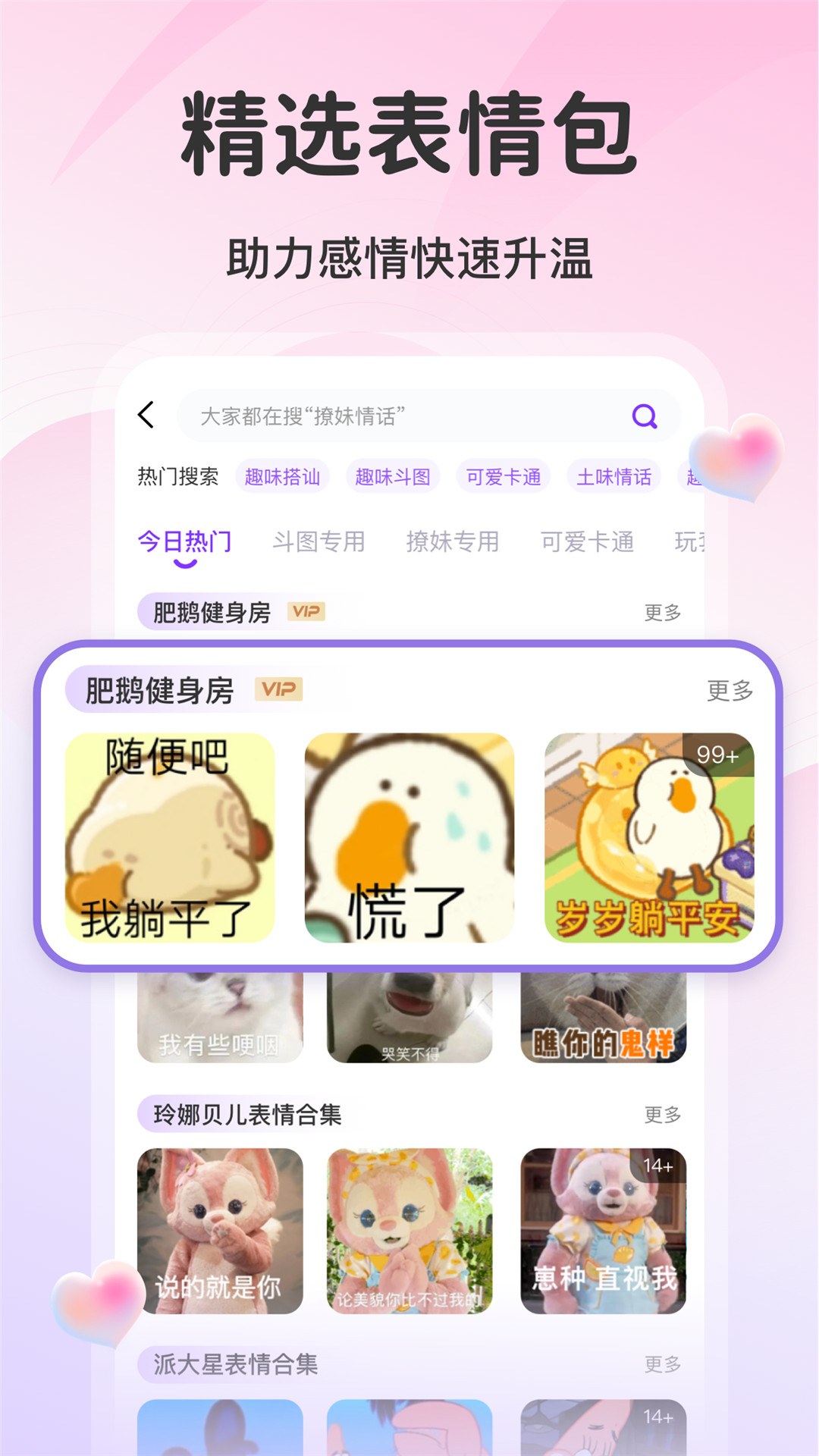 ai情话_截图5