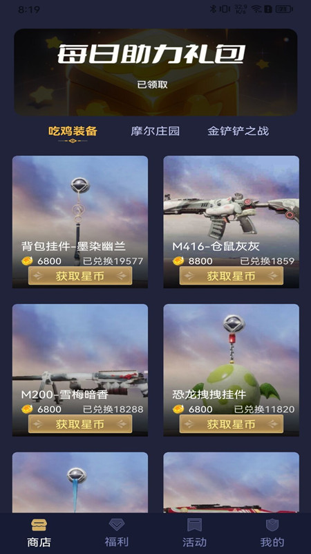 截图4