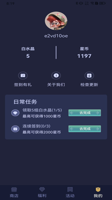 截图2