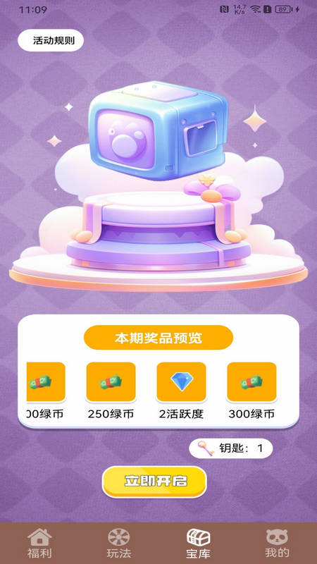 我要赢皮肤_截图2