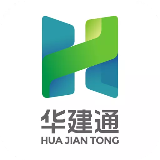 华建通下载_华建通官网版下载