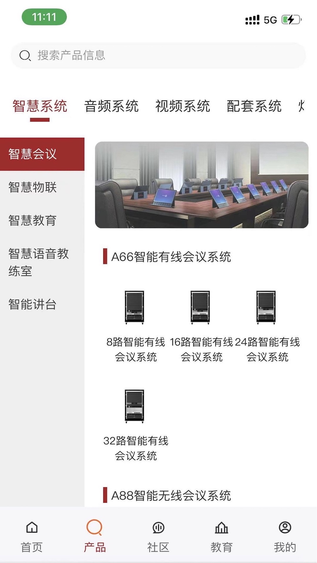 音王_截图3