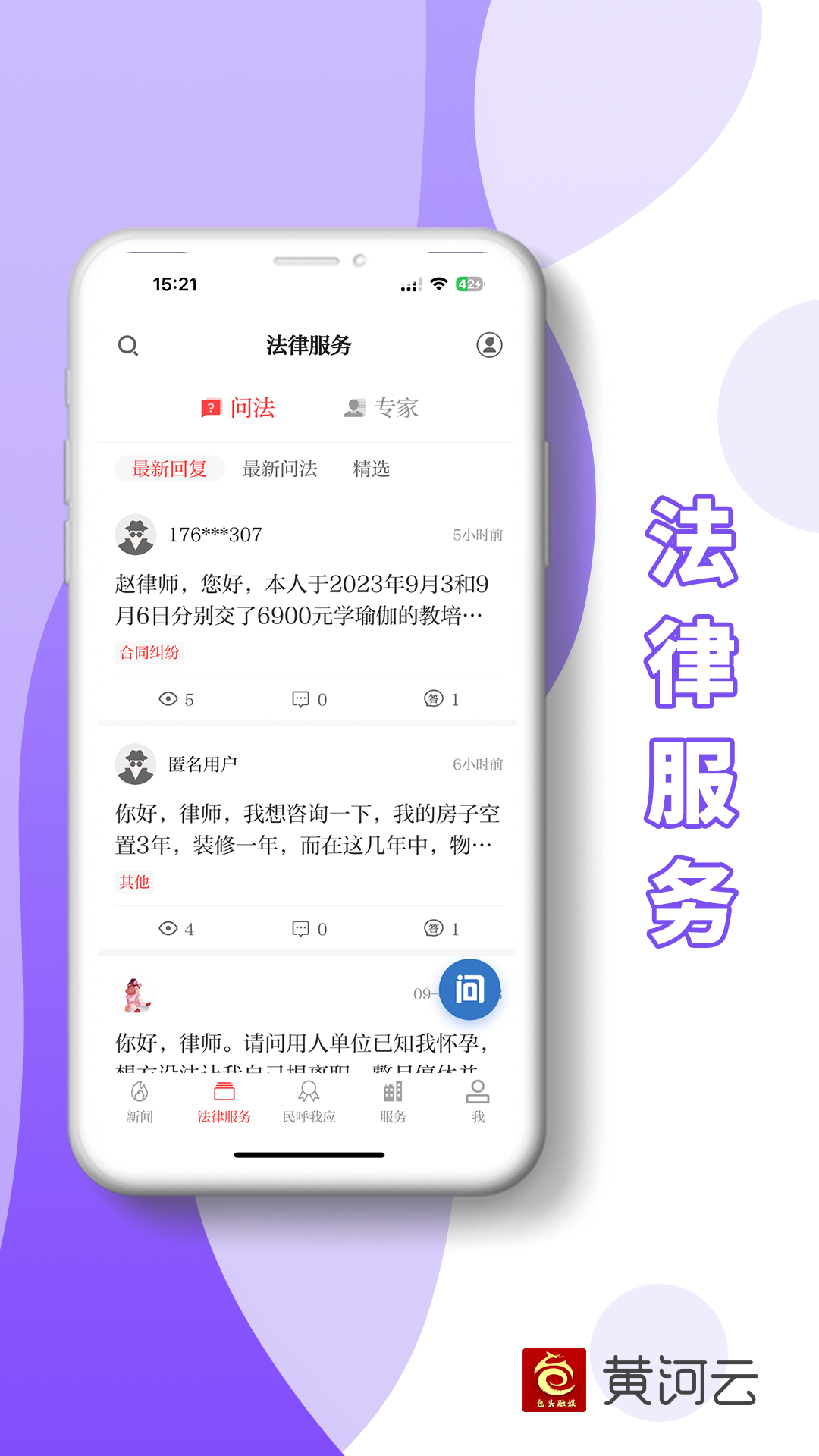 黄河云_截图4