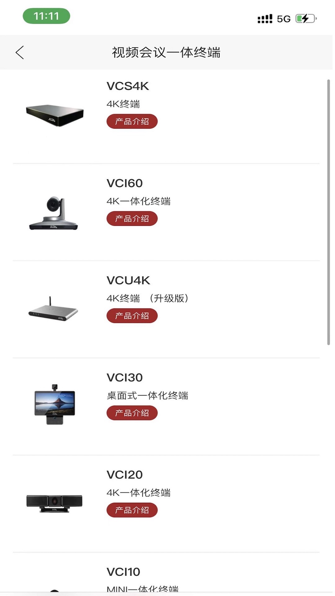 音王_截图2
