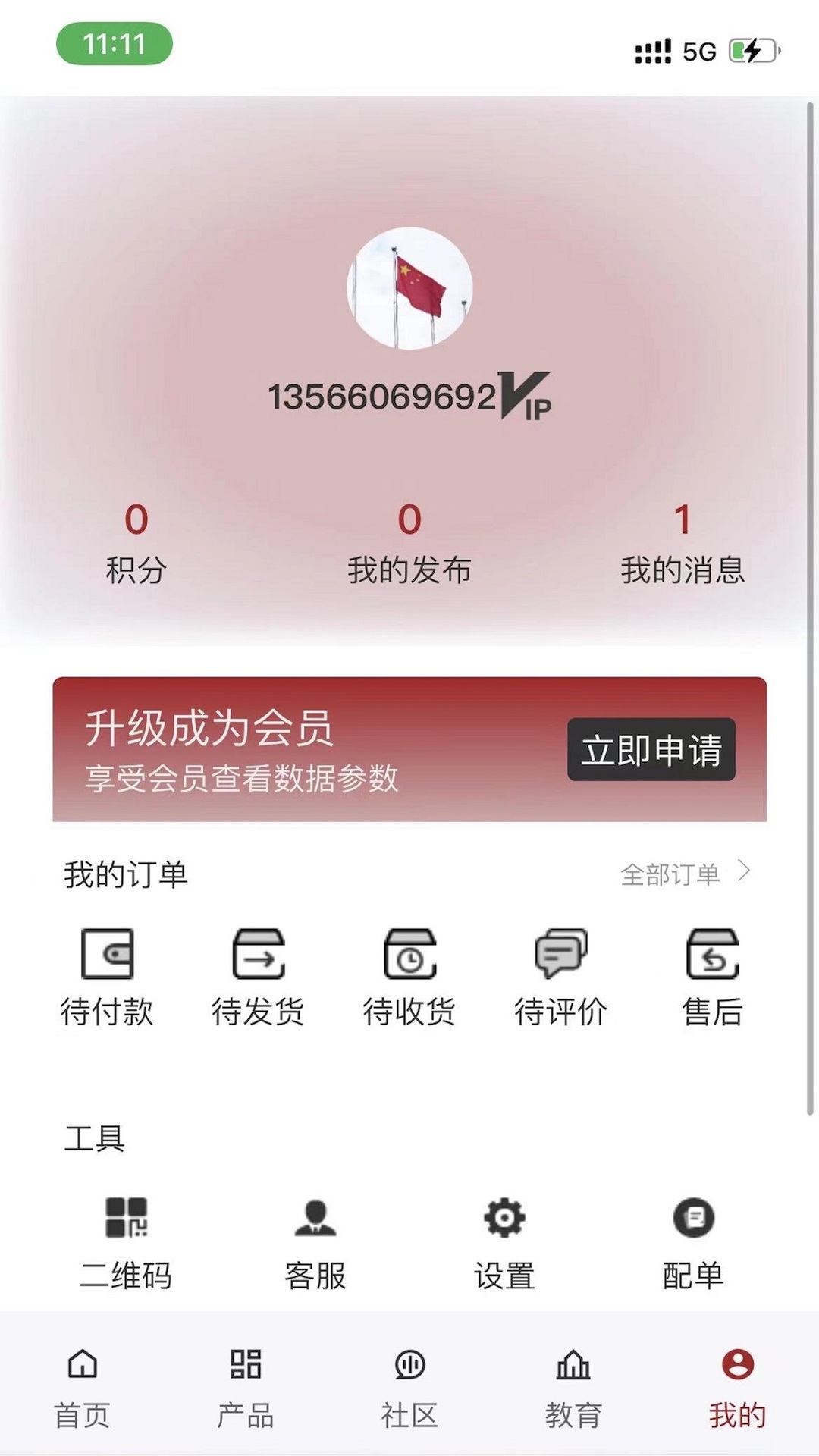 音王_截图4