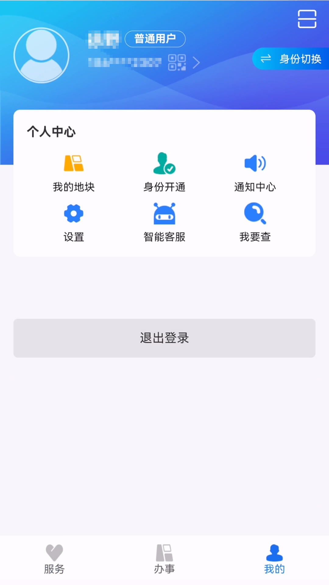 农事直通_截图5