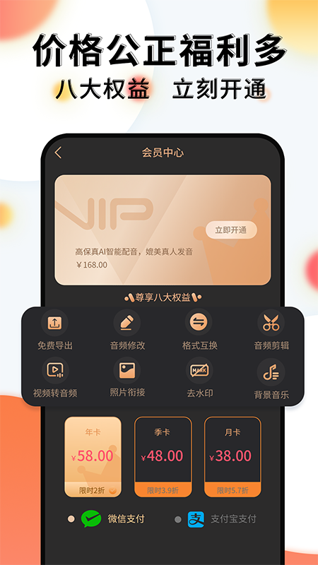 配音机器人_截图3