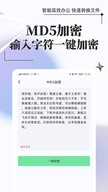 万能格式转换_截图4