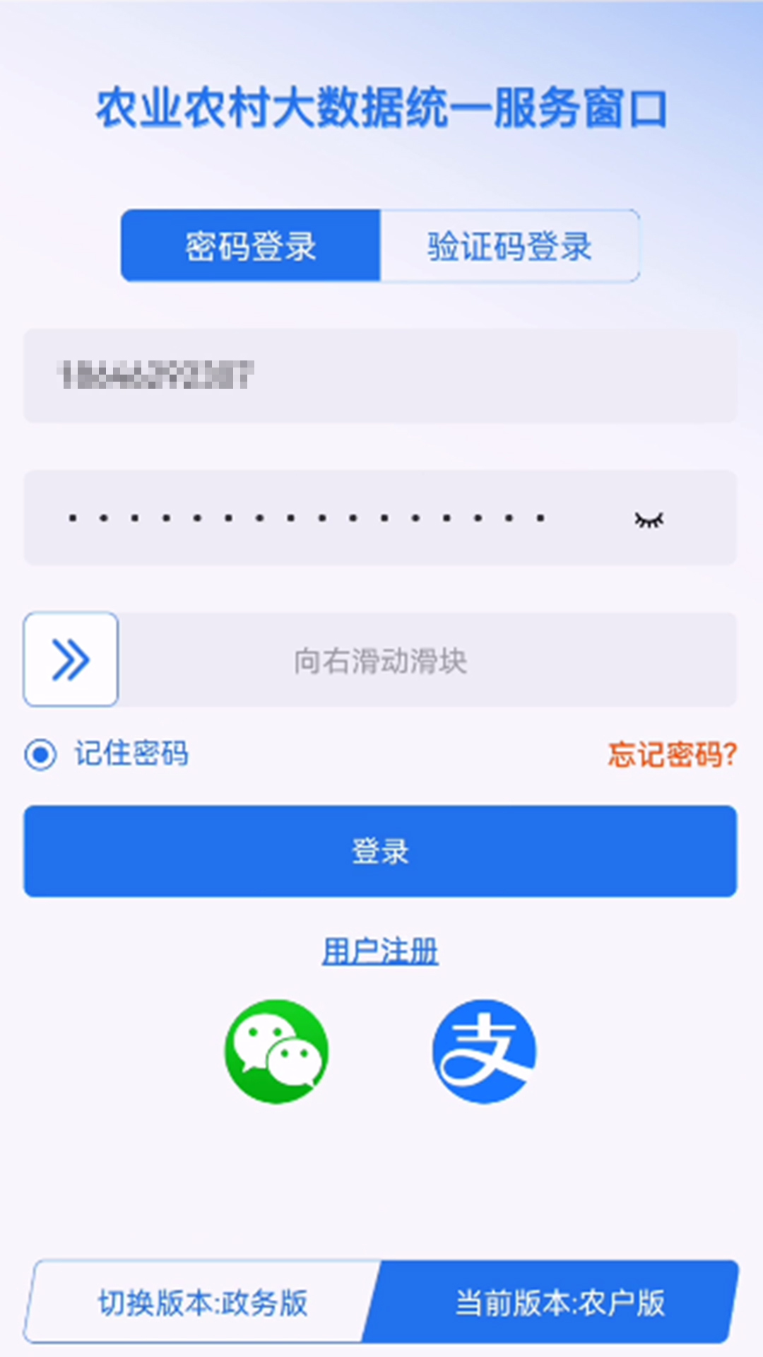 农事直通_截图2