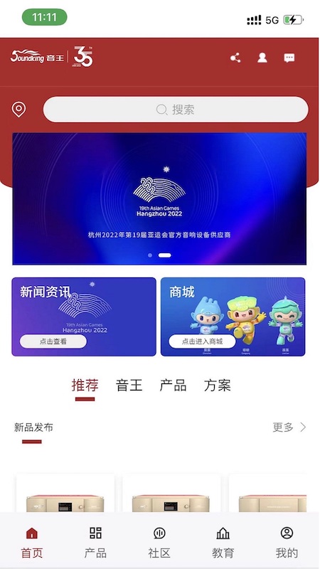 音王_截图1