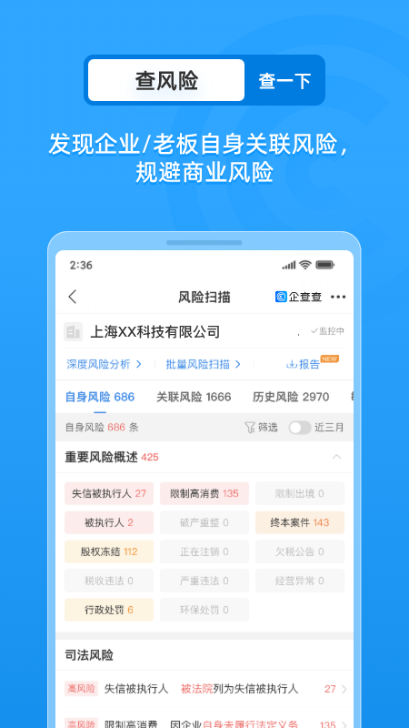 企业工商征信查询_截图4