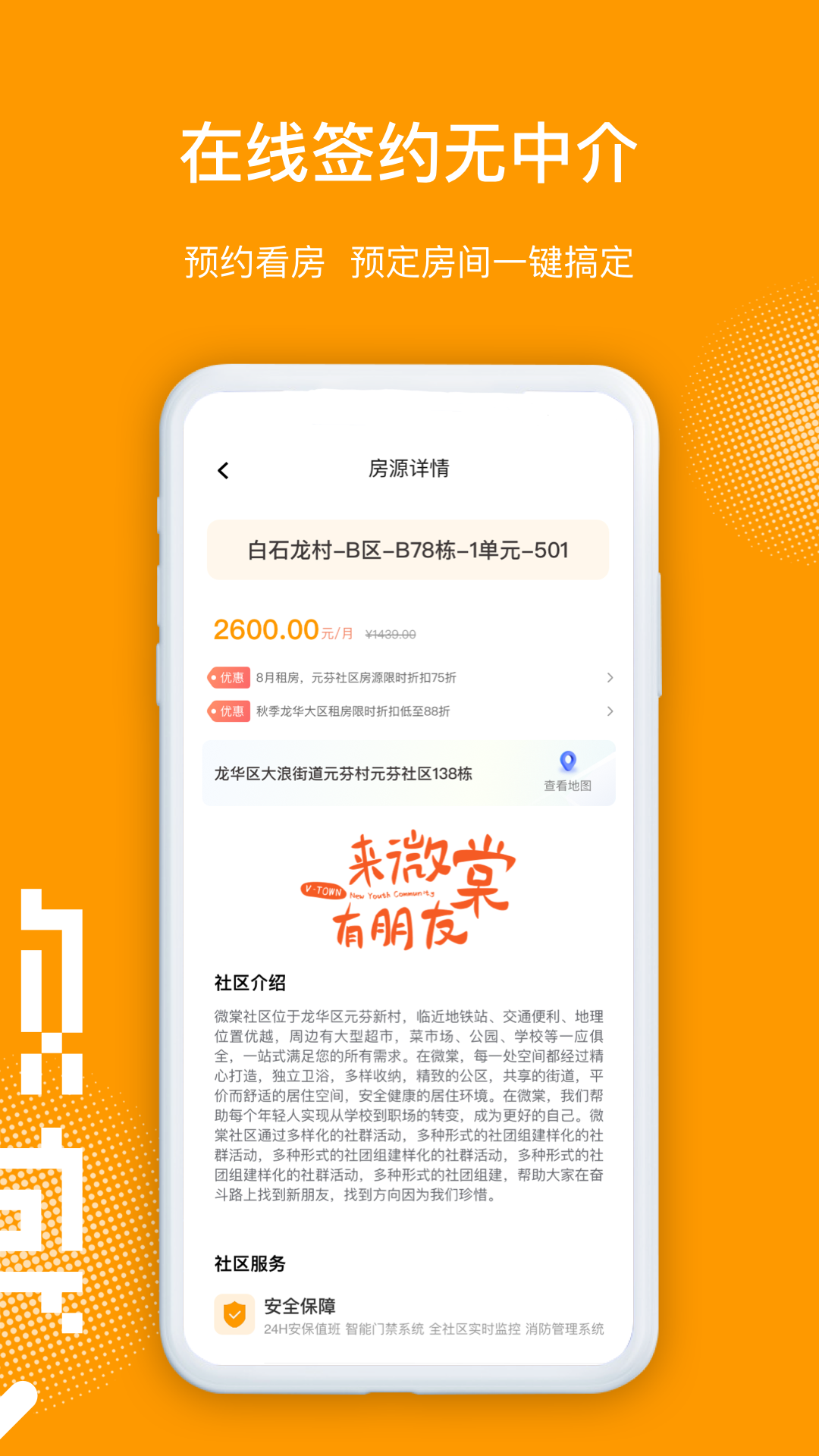 微棠