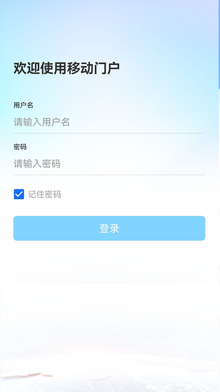 辽政通_截图3