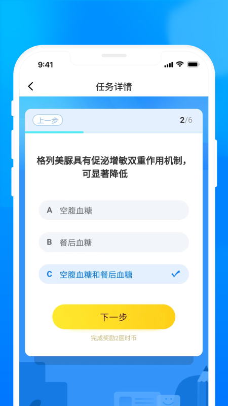 医时医信_截图4