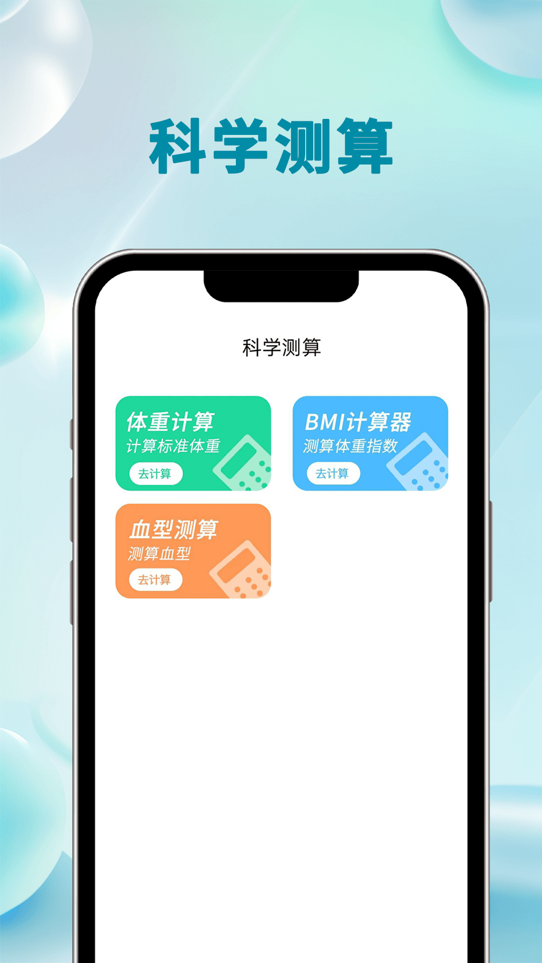 悦享计步_截图1