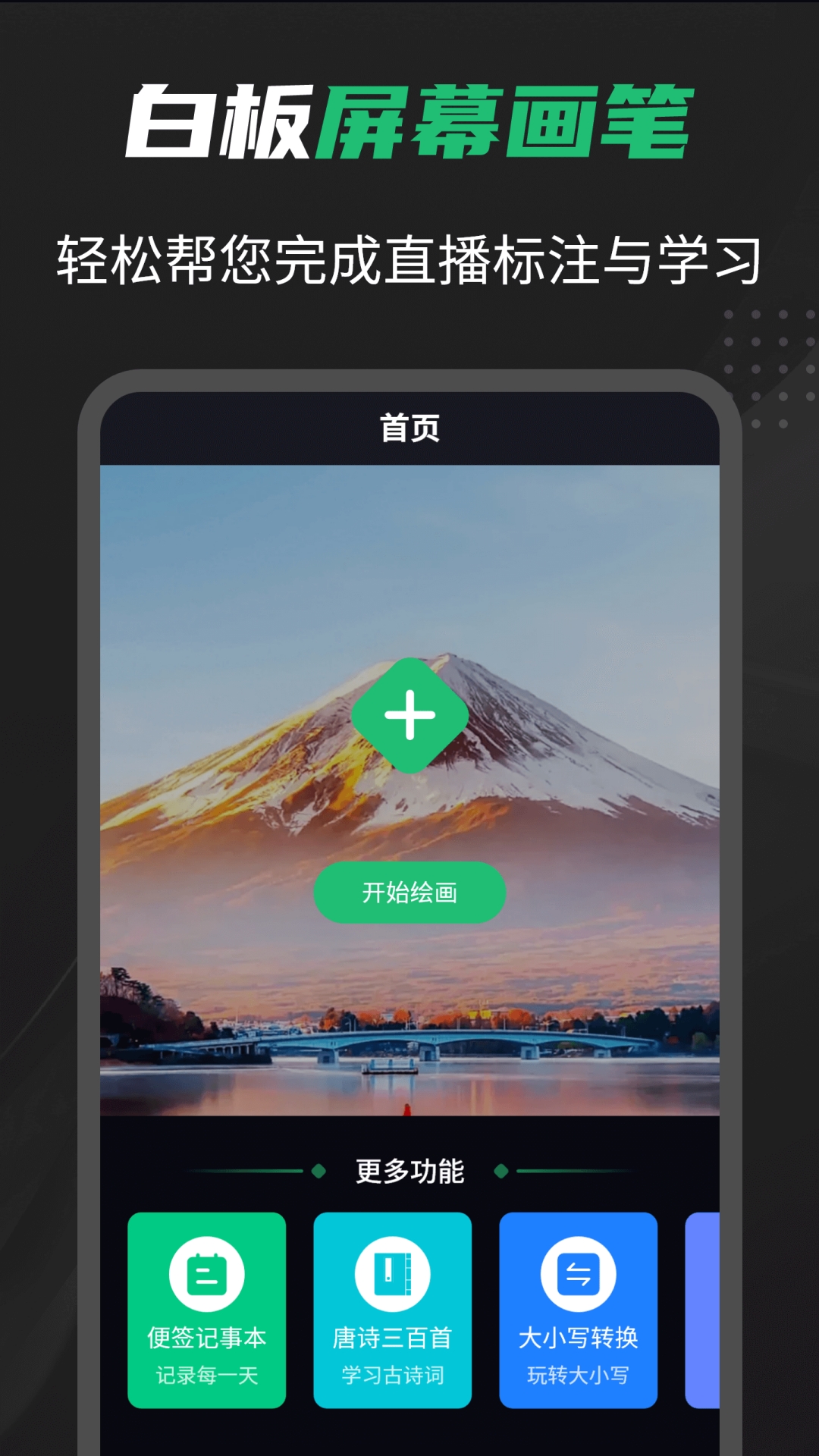 白板屏幕画笔