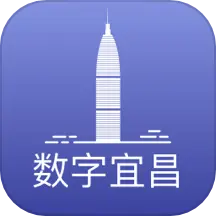 数字宜昌