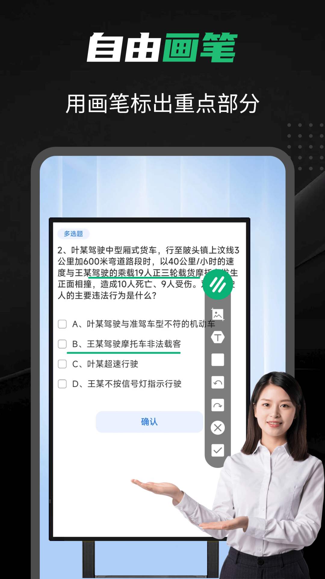 白板屏幕画笔