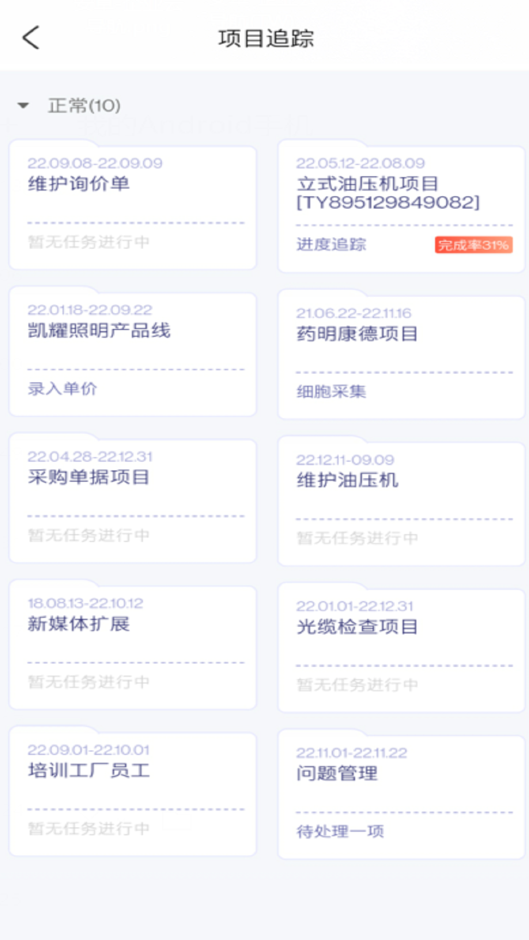 鼎捷雅典娜_截图4