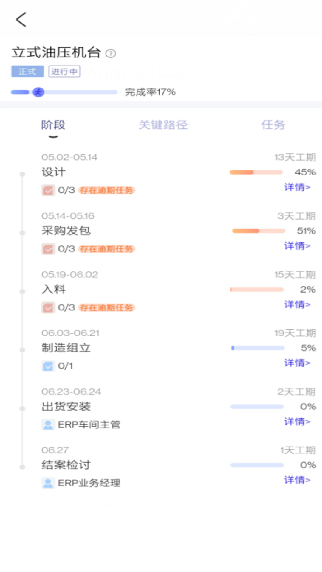 鼎捷雅典娜_截图5