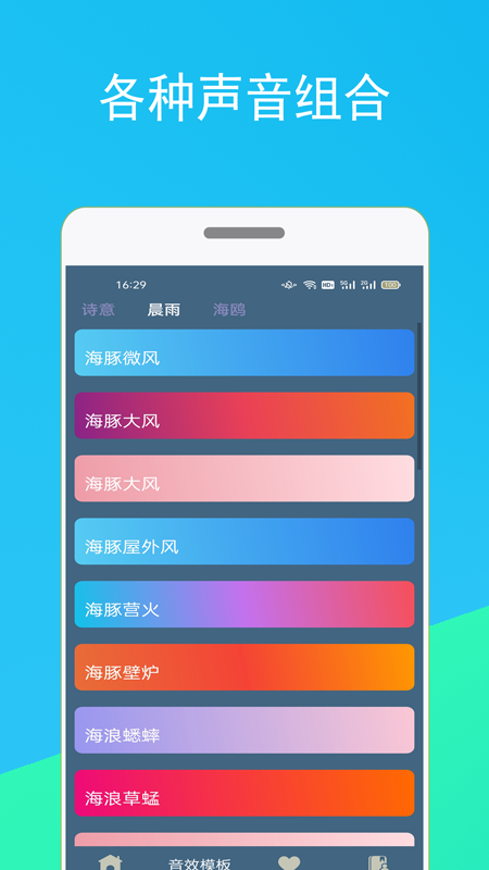 蚂蚁睡眠_截图3