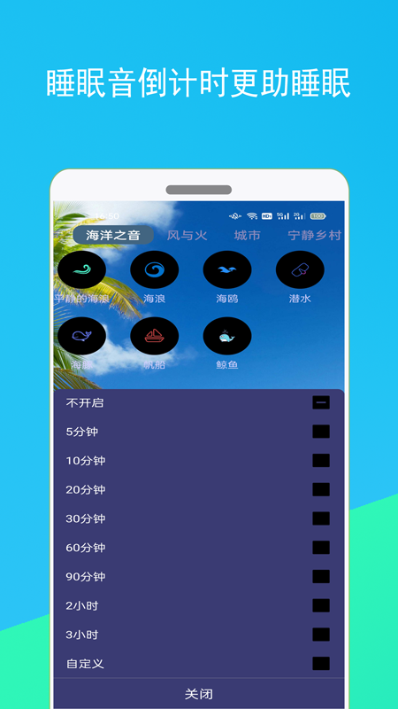 蚂蚁睡眠_截图4